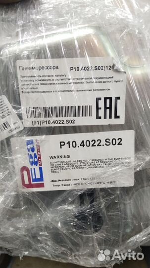 Пневморессора SAF (P10.4022.S02)