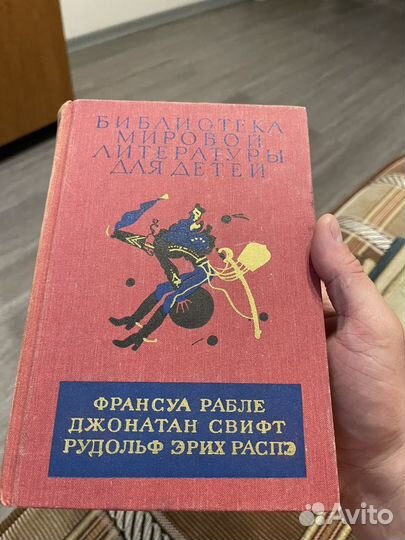 Библиотека Мировой детской литературы, 5 книг