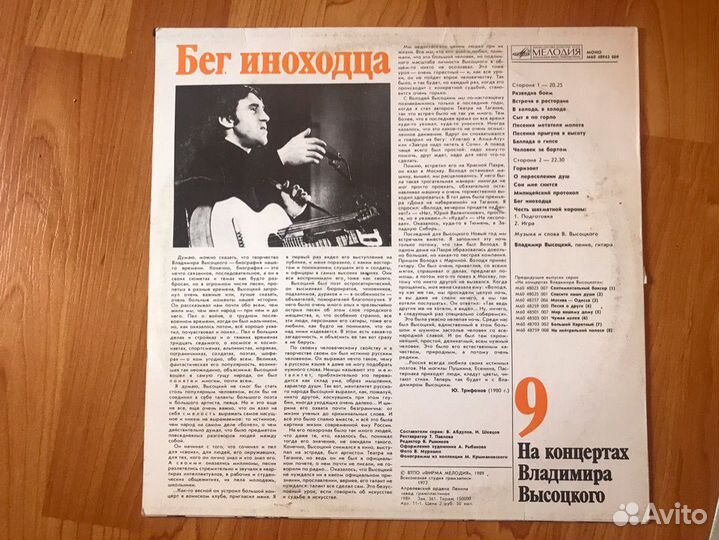 Виниловые пластинки