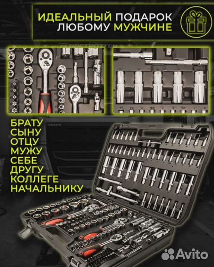 Набор инструментов 172 предмета