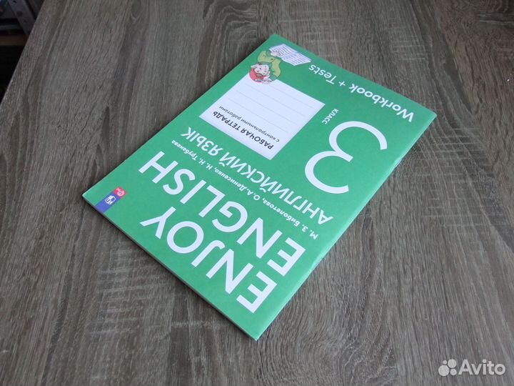 Биболетова Английский язык 3 класс Рабочая тетрадь