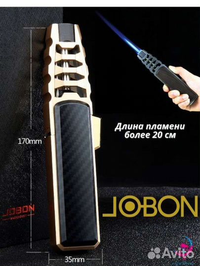 Турбо зажигалка Jobon