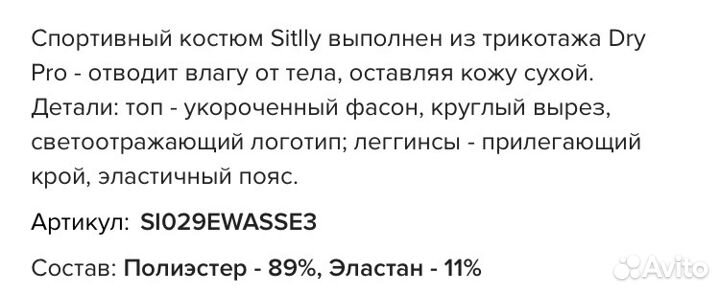 Одежда для фитнеса