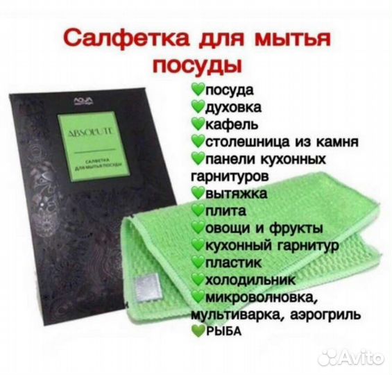 Салфетки Гринвэй