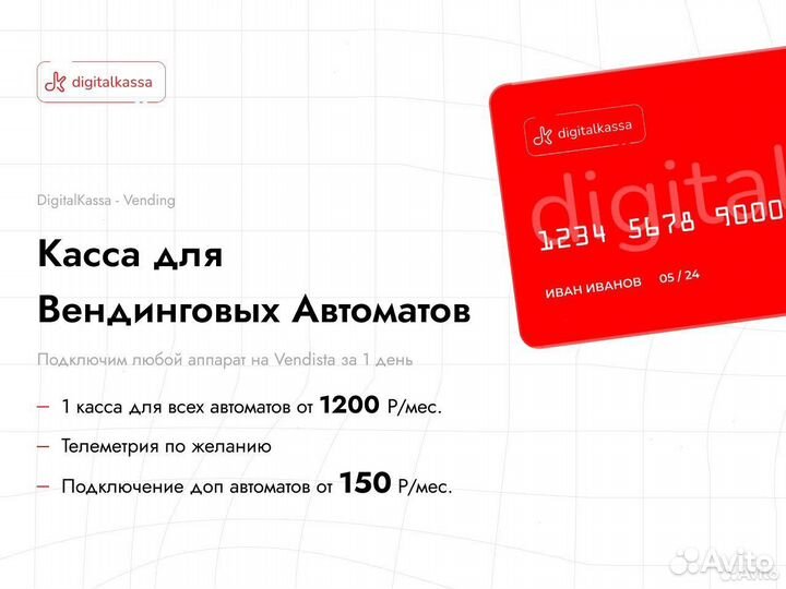 Касса для вендингового терминала в облаке