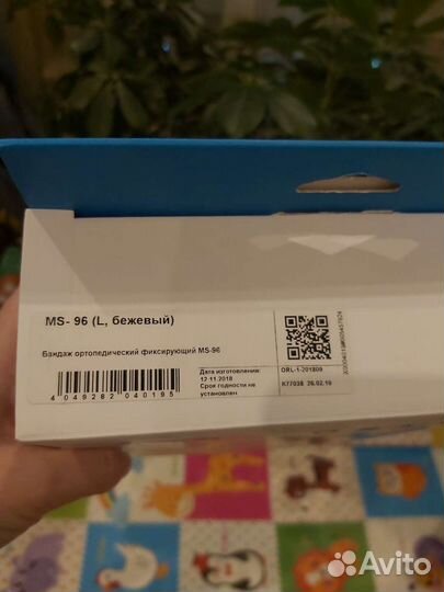 Бандаж для беременных