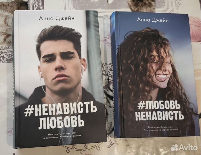 Книги Анны Джейн