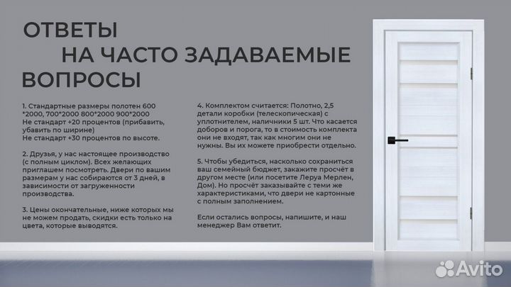 Двери межкомнатные цена за комплект