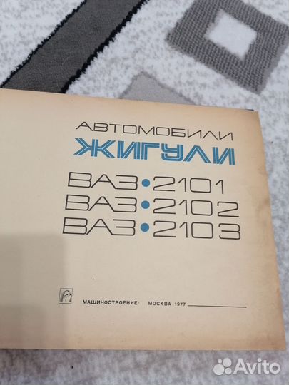 Альбом по ремонту АВТОМОБИЛЯ ваз