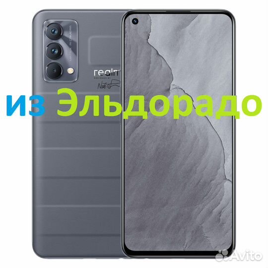 realme GT Master Edition, 6/128 ГБ
