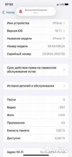 iPhone 11, 128 ГБ