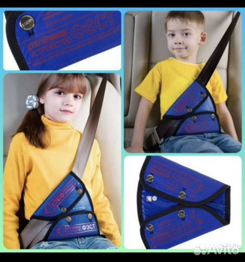 Детское удерживающее устройство фэст