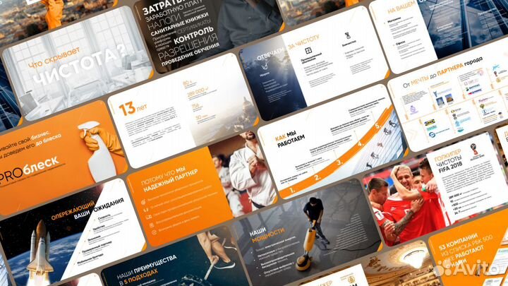 Презентации для бизнеса / Создание презентаций