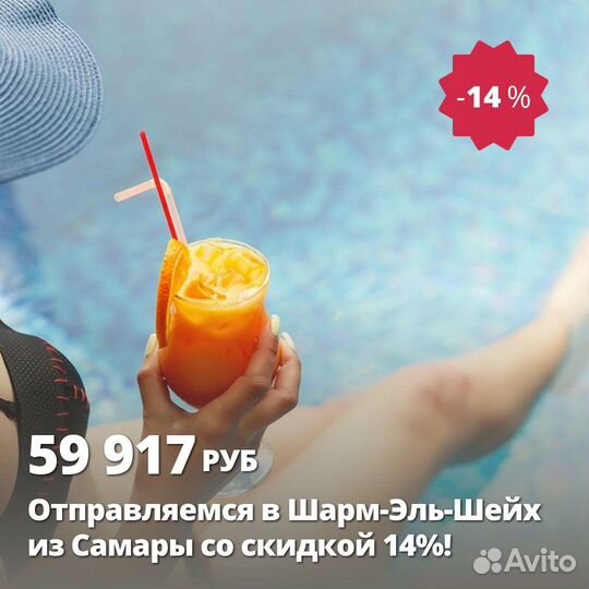 Горящий тур Египет из Самары