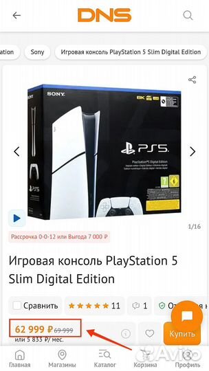 Sony Playstation 5 Slim 1tb Digital Edition Новая