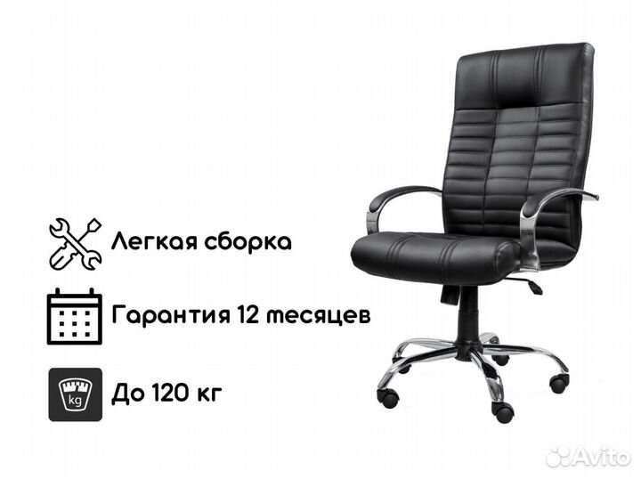 Офисное кресло. Удобное