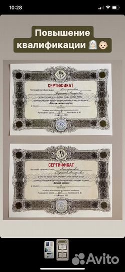 Детский массаж 0+