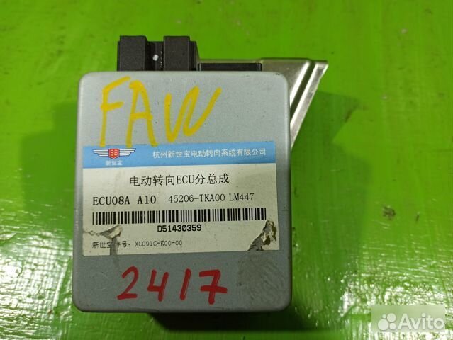 Блок управления электроусилителем Faw V5 CA4GA5