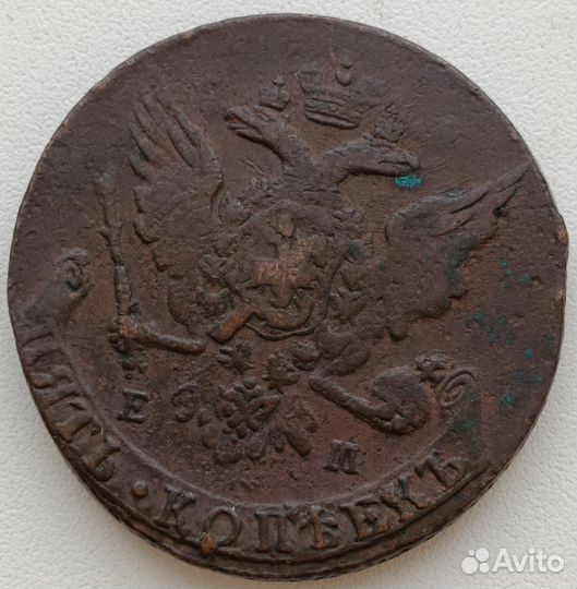Медные монеты екатерины 2