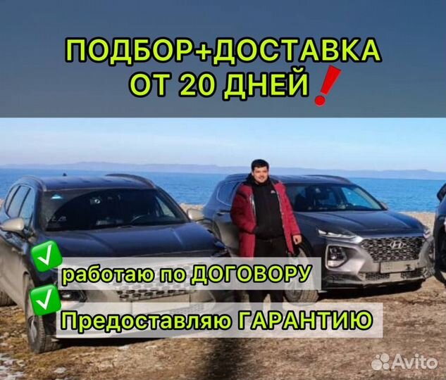 АВТО на заказ из Кореи, Японии, Китая