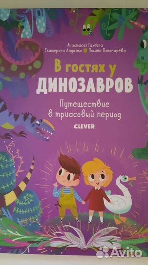 Книги про динозавров