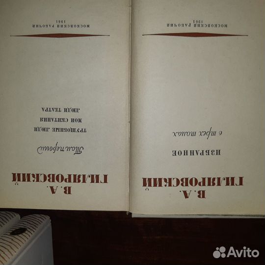 Гиляровский В.А. Избранное 3 тома 1961