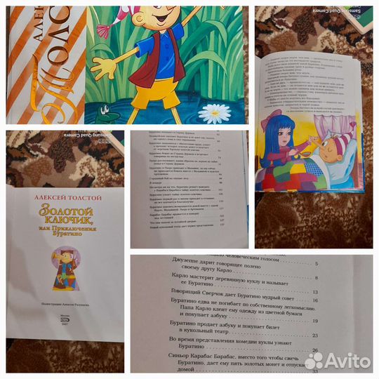 Книги детские