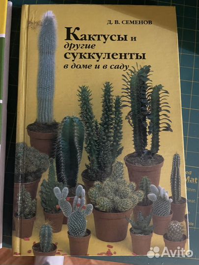 Книги комнатные растения