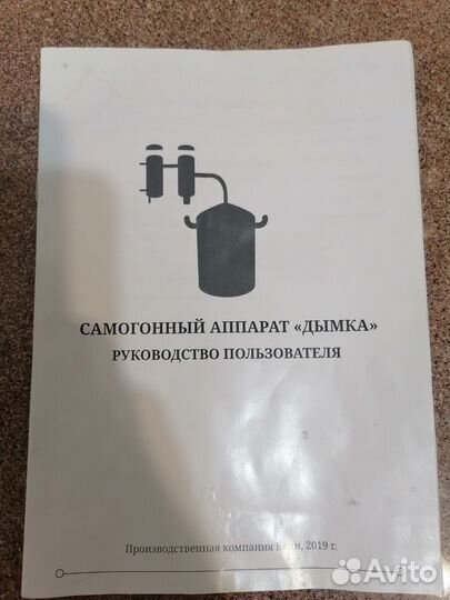 Дистиллятор самогонный аппарат бу