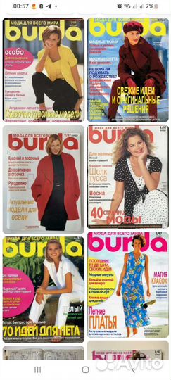 Журналы бурда