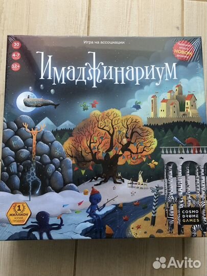 Настольная игра 