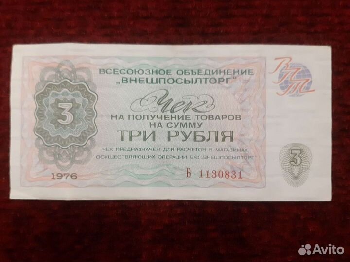 Банкноты, оригинальные. Не копии