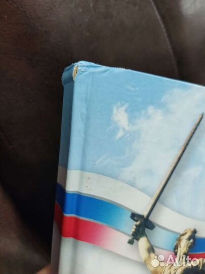 Книга.Сталинградская битва