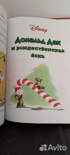 Лучшие сказки Дисней