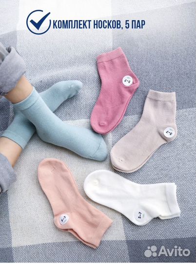 Носки детские