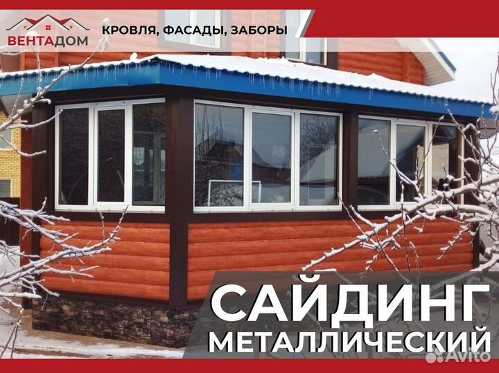 Сайдинг металлический (Строганный одноволновый вен