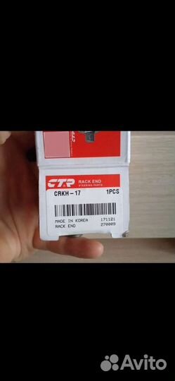 Тяга рулевая на хендай сонату