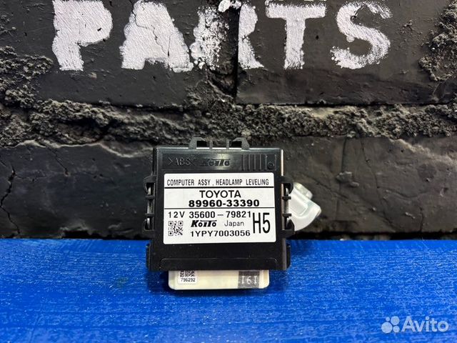 Блок электронный Toyota Camry AVV50-1002911 2arfxe