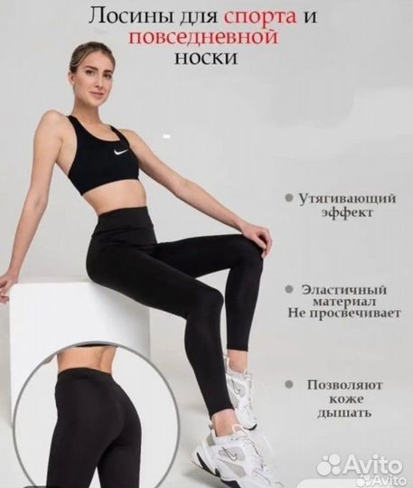 Лосины женские