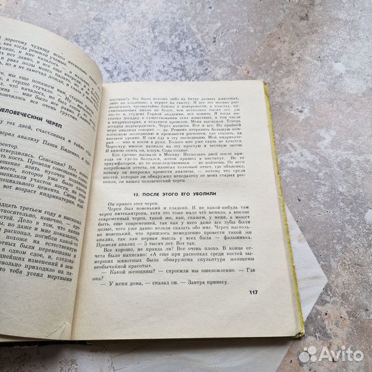 Фантастика 1965. выпуск 3