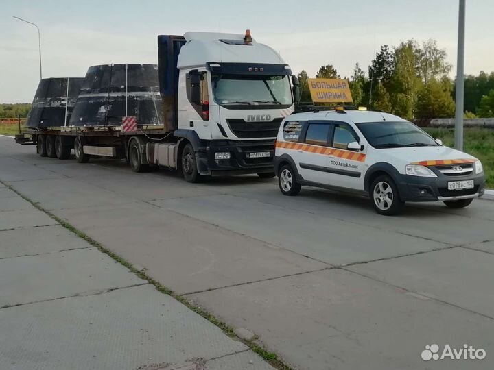 Перевозка и сопровождение не габаритных грузов