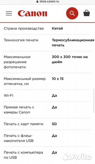 Компактный фотопринтер Canon selphy CP1300 черный
