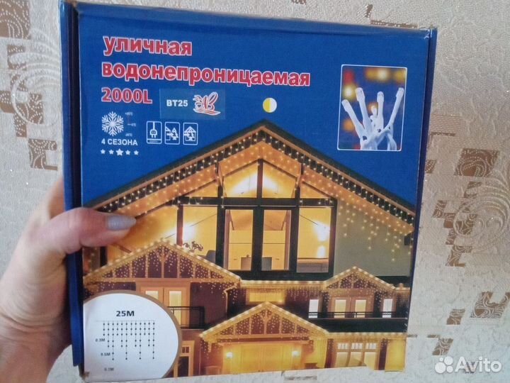 Бахрома уличная