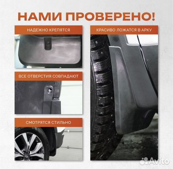 Брызговики для jetour X70 (2020) (передние)