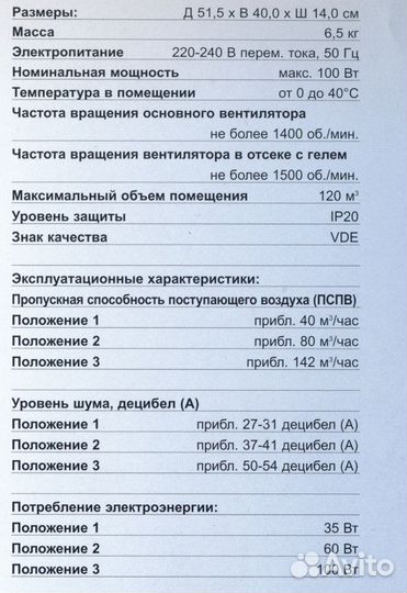 Воздухоочиститель Zepter Therapy Air