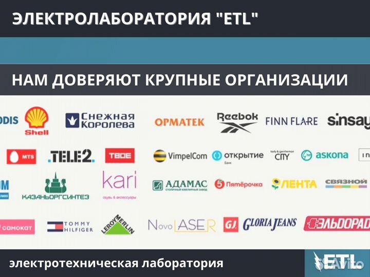 Электролаборатория, техотчет, проектирование