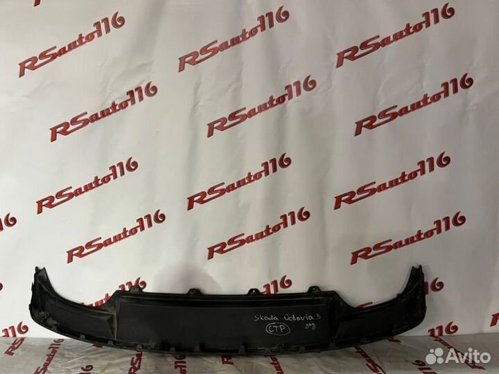 Юбка бампера задняя Skoda Octavia A7