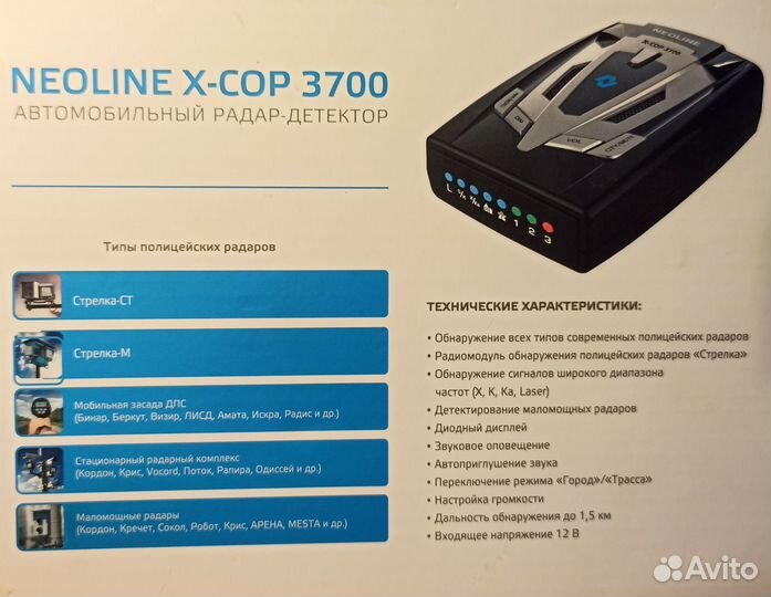 Радар-детектор Neoline X-COP 3700 (новый)