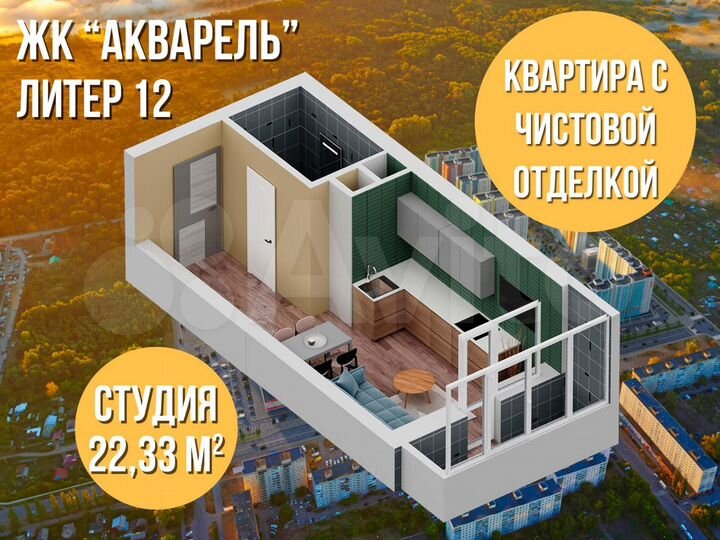 Квартира-студия, 22,4 м², 5/27 эт.