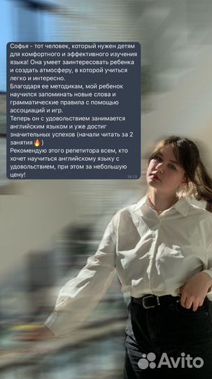 Репетитор по английскому языку